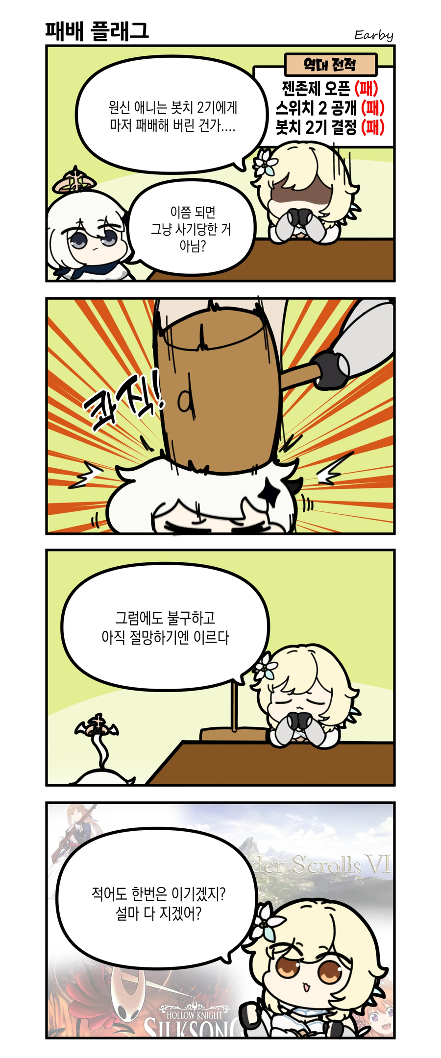 원신 애니 VS OO 전적.jpg_1.webp