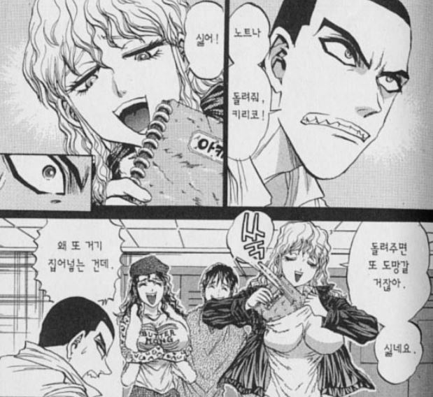 철냄비짱) 짱이랑 키리코랑 둘이 맺어진게 하나도 이상하지 않은 이유_1.jpg