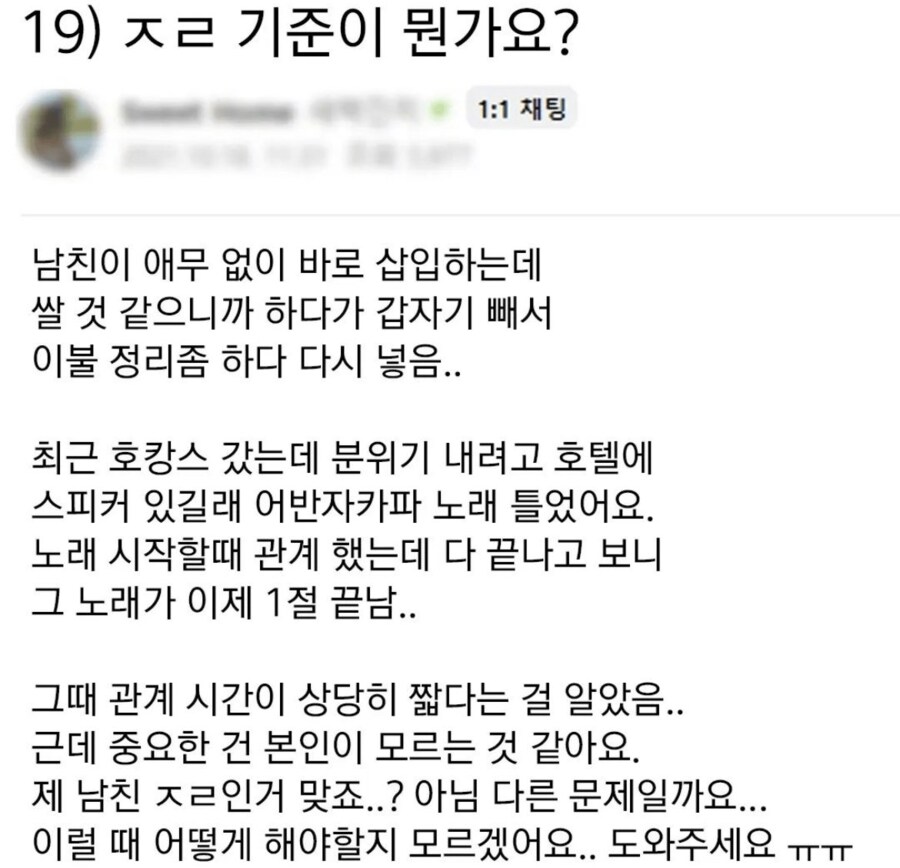 관계 중 남친이 이불 정리함.jpg_1.png