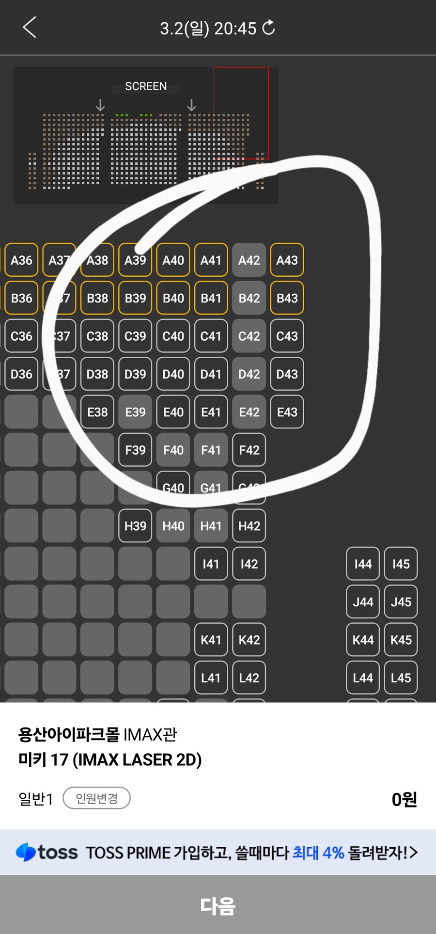 미키17 IMAX 시사회 왔는데 조졌다!!!!!_2.jpg