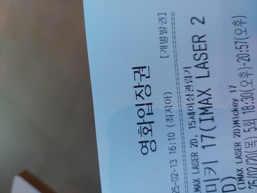 미키17 IMAX 시사회 왔는데 조졌다!!!!!_4.jpg