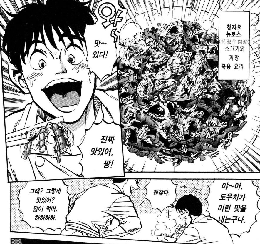 철냄비짱) 미.친놈 그 자체인 짱 특_1.jpg