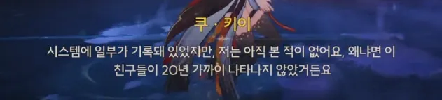 명조) 사실 칸타렐라는 스토리상으로 굉장히 중요한 캐릭터임_7.webp