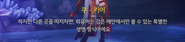 명조) 사실 칸타렐라는 스토리상으로 굉장히 중요한 캐릭터임_6.webp