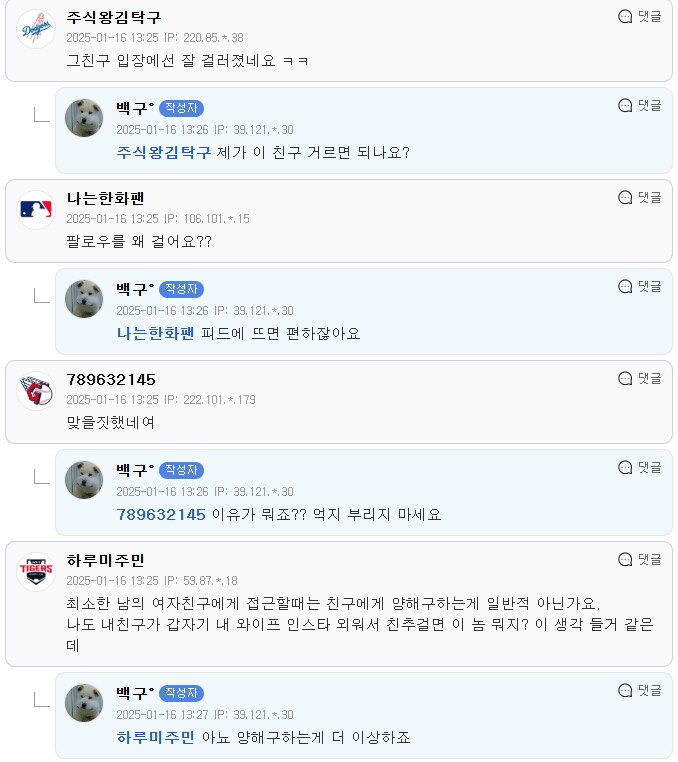 친구랑 카톡하다가 싸웠는데 이게 제가 잘못한건가요?.jpg_6.png