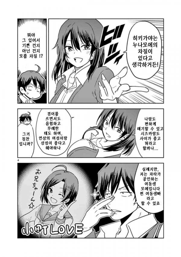 내청코] 솔직히 썅년은 맞는데 이뻐서 개꼴렸음_4.jpg