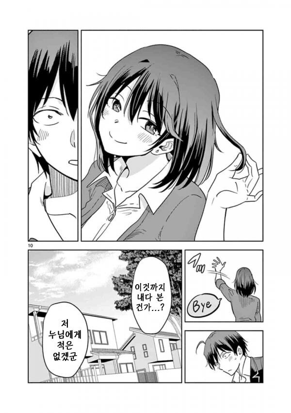 내청코] 솔직히 썅년은 맞는데 이뻐서 개꼴렸음_10.jpg