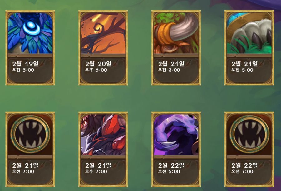 [하스스톤] 신규 중립 전설 주문 샬라드라실 공개_5.png