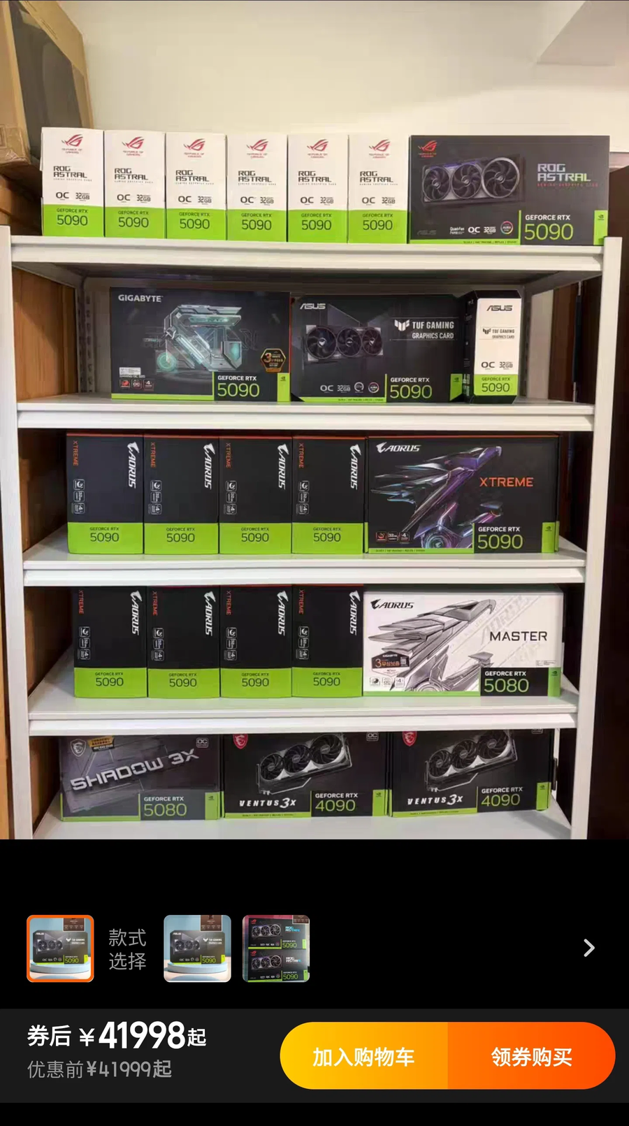 회수스&되팔바이트 5090 근황_1.webp