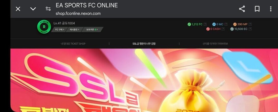 [Fc 온라인 4] 1.45조 팀에 1300fc 판매합니다 2.0_1.jpg