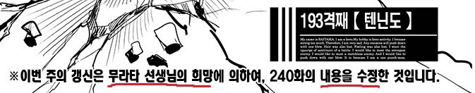 원펀맨 나무위키 관련 웃긴거_3.jpg