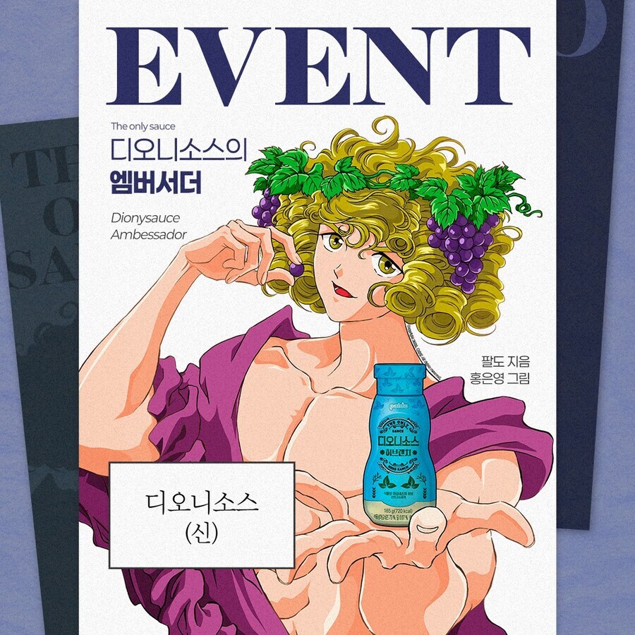 그리스 로마신화 작가님 근황_1.jpg