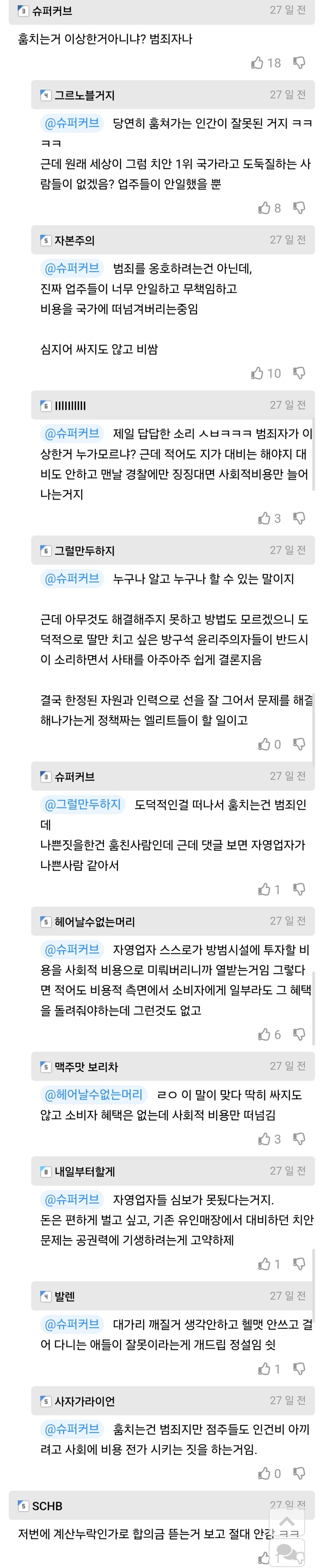 요 몇년간 여론 많이 바뀐거_2.jpg