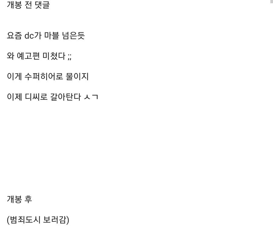 DC영화 커뮤니티 특징.jpg_2.jpg