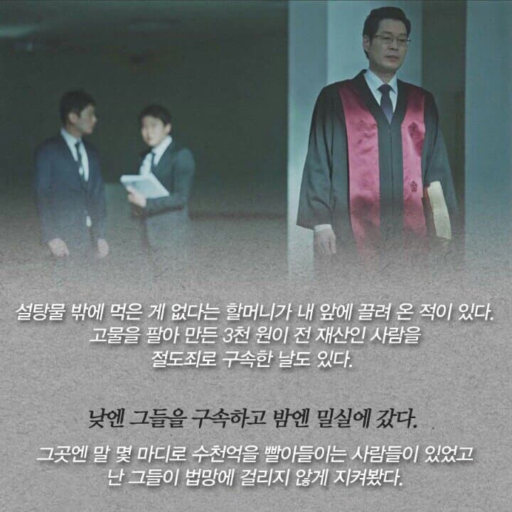 요즘 한국 사회를 말하는 듯한 어느 드라마의 클로징멘트_3.jpg