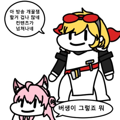 버튜버) 스학 풀충전하는 루나히메 그림 + 홀로 그림들.png_7.png