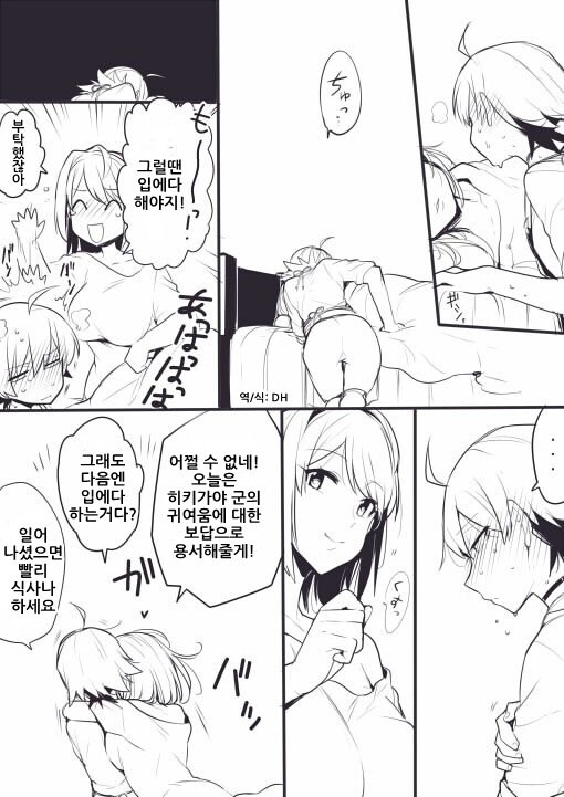 의외로 많은 유게이들이 잘못 알고 있었던 내청코 진엔딩.jpg_2.jpg