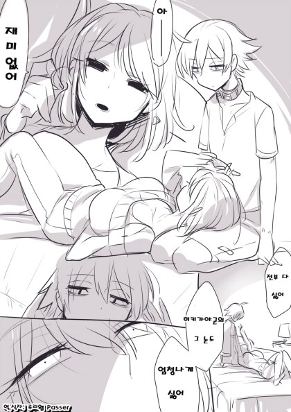 의외로 많은 유게이들이 잘못 알고 있었던 내청코 진엔딩.jpg_6.png