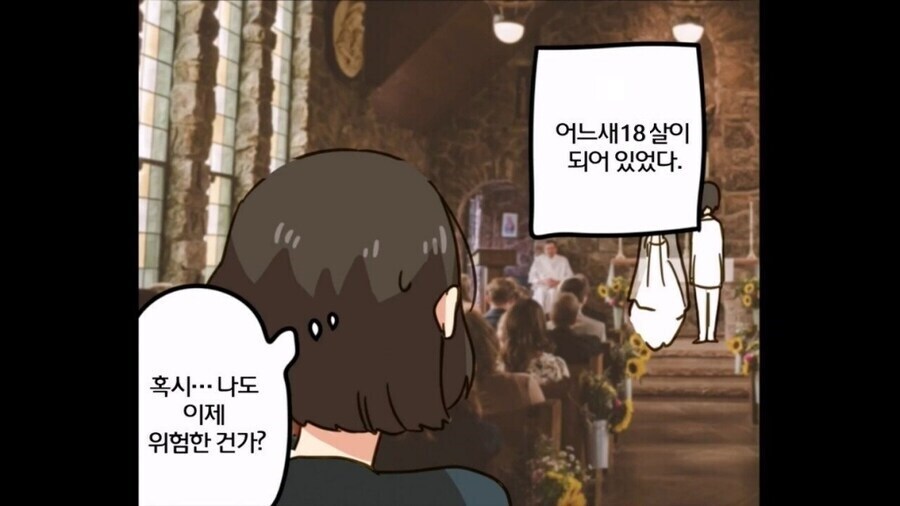 노처녀가 결혼정보회사 다니는.manwha_1.jpg