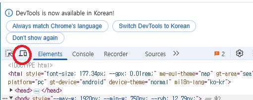 디스크 점수 pc 크롬에서 보는 법_2.png