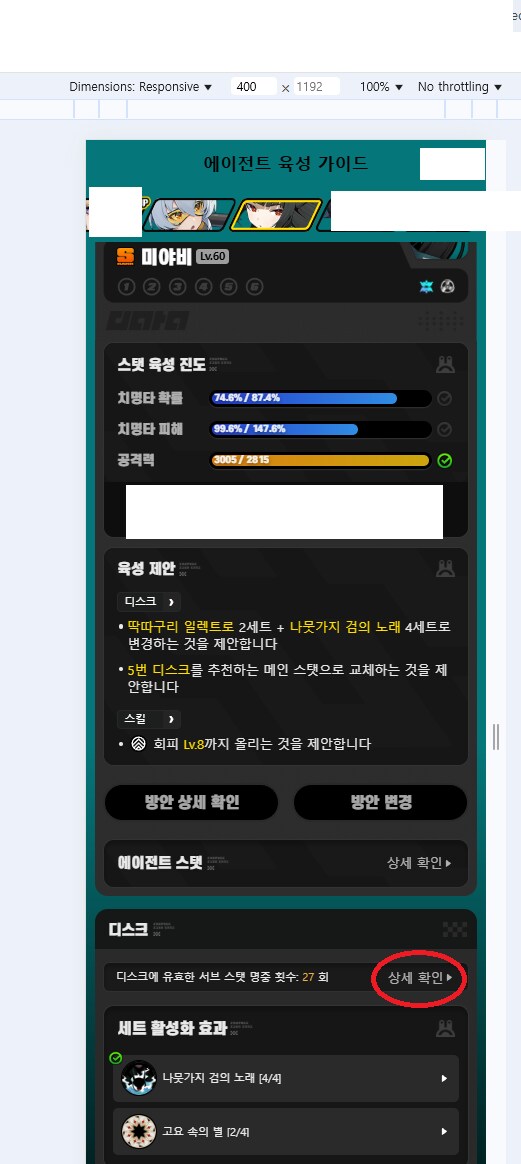 디스크 점수 pc 크롬에서 보는 법_3.png