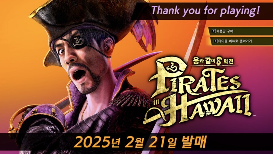 용과같이8 플레이 후기_1.png