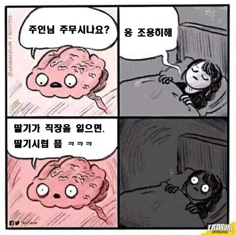 자러가는 유게이들 이글 한번만 보고 자.jpg_1.jpg