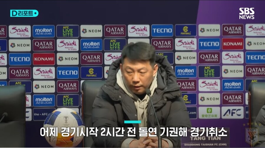 아챔에서 난리났던 산둥 근황_3.jpg