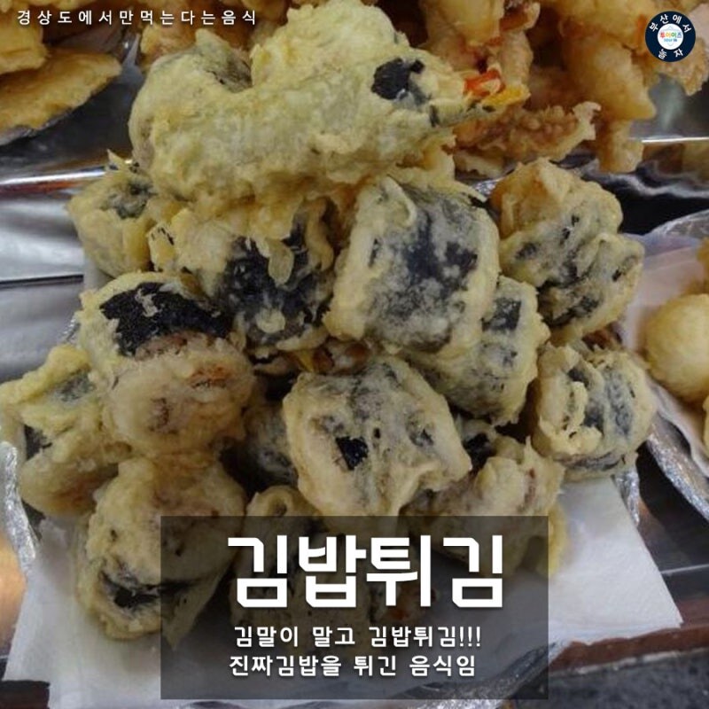 왜 경상도 에서만 먹는 음식으로 알려진건지 이해가 안가는 음식_2.jpg
