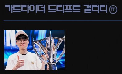 게임 정상화 하는 페이커_2.jpg