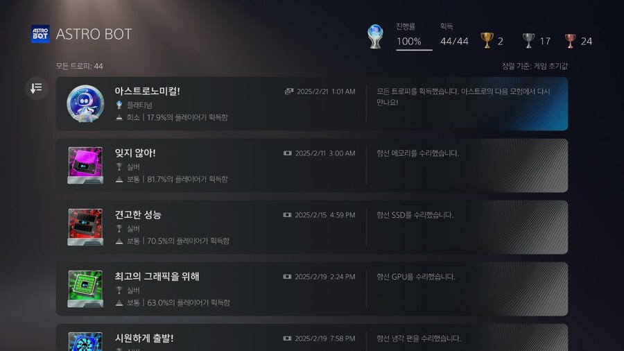 플래티넘 달성~_1.jpg