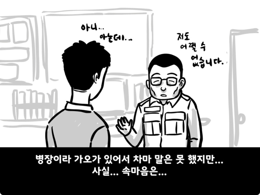 [공포] 극단적인 선택을 한 이등병 그 후...jpg_51.jpg