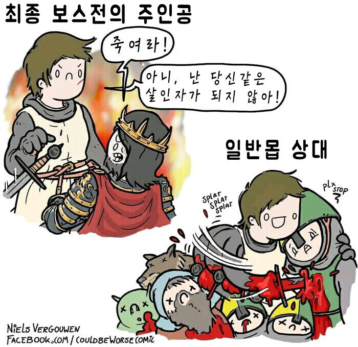 난 너같은 살인마가 되지 않겠어!_1.jpg