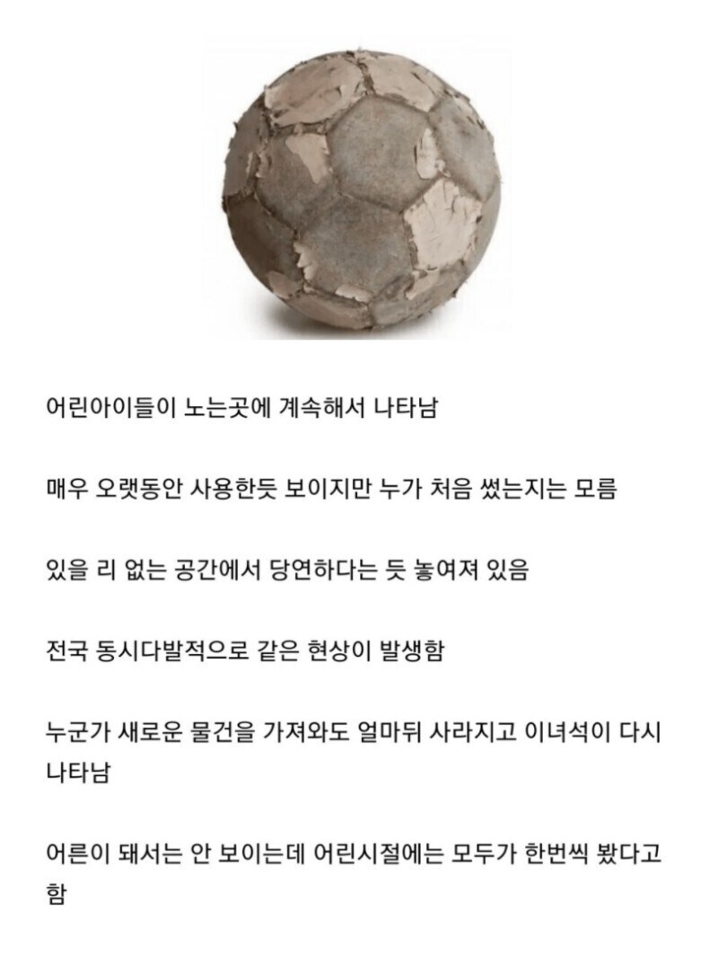 현실에 존재하는 초자연적인 존재_1.jpg