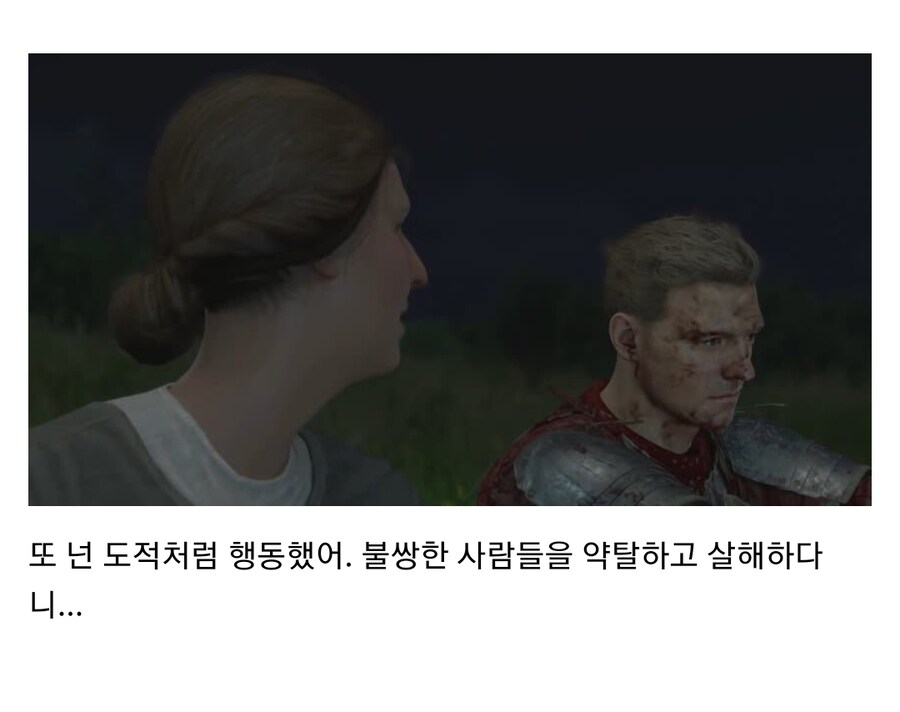 킹덤컴) 넌 쓰레기 같은 삶을 살았구나 헨리_10.jpg