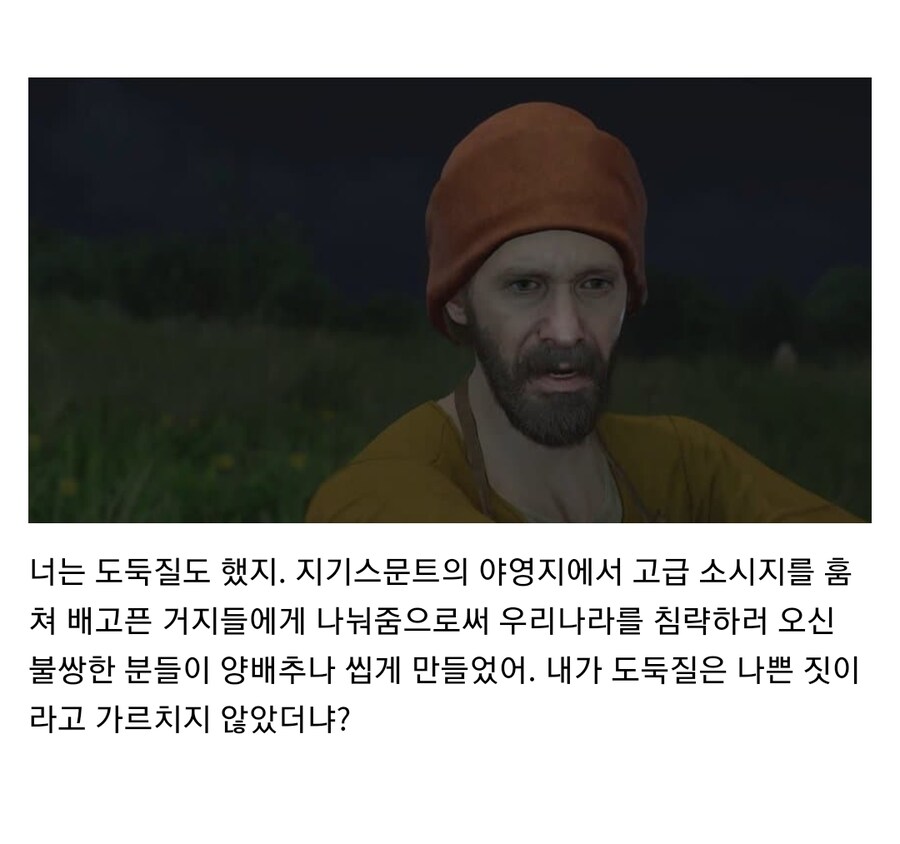 킹덤컴) 넌 쓰레기 같은 삶을 살았구나 헨리_12.jpg