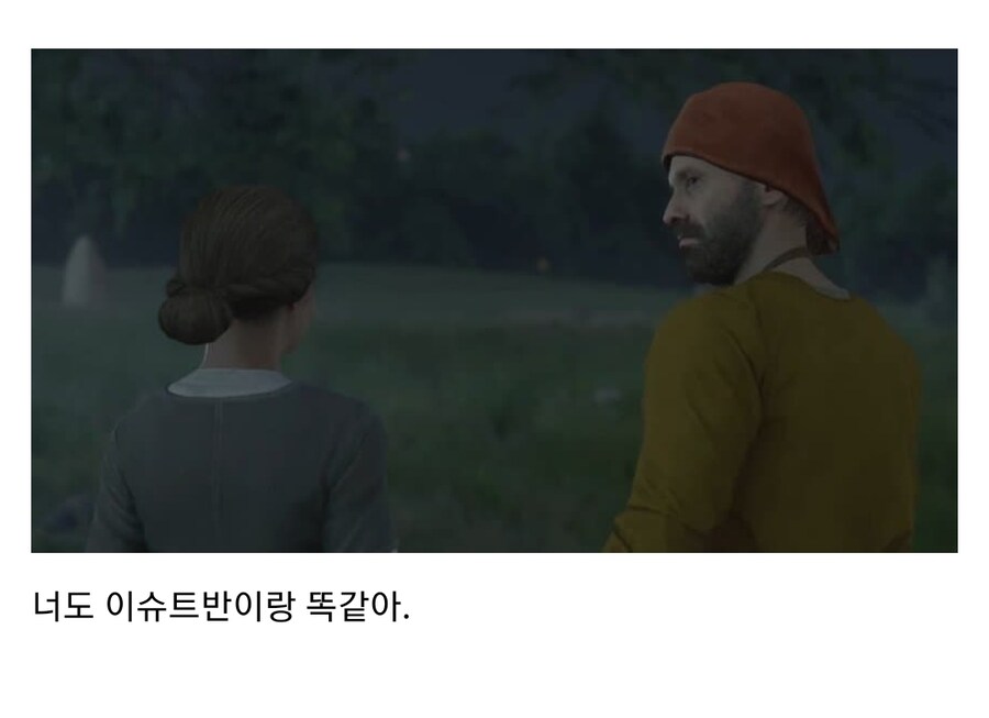 킹덤컴) 넌 쓰레기 같은 삶을 살았구나 헨리_18.jpg