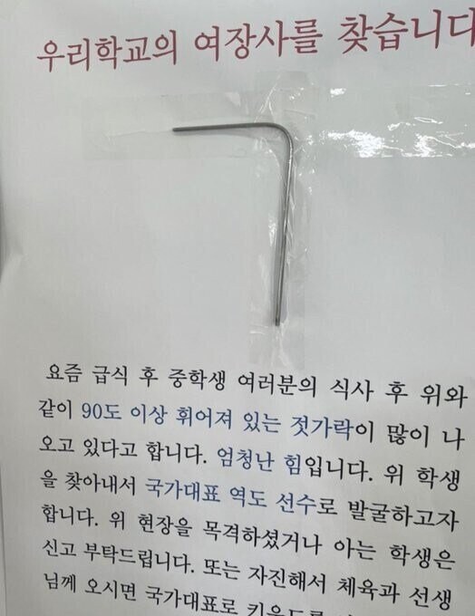 학교에서 공개수배된 여중생_1.jpg