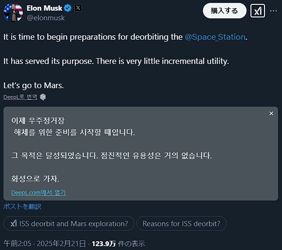 일론 머스크 "우주정거장을 궤도에서 이탈시키자"_1.jpg