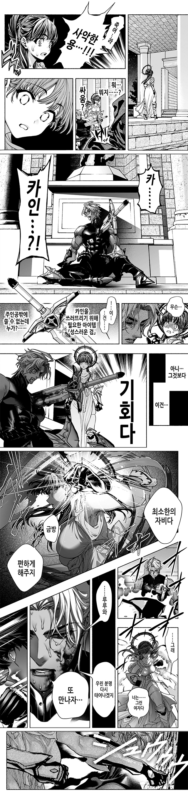 나오자마자 여러 커뮤니티를 불태운 작품_3.webp