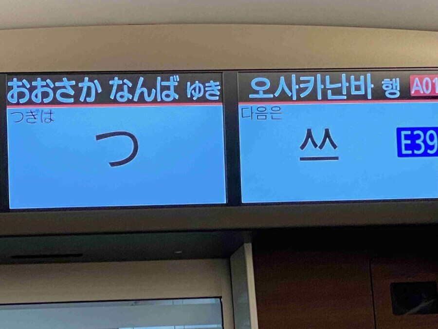 日에서 귀엽다고 사진찍는 역이름_1.jpg