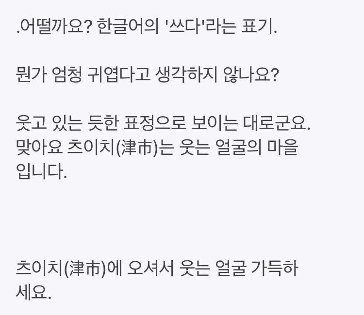 日에서 귀엽다고 사진찍는 역이름_3.jpg