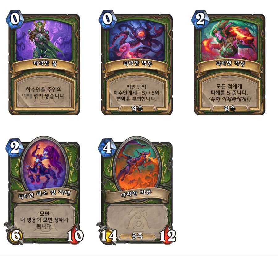 [하스스톤] 신규 중립 전설 주문 샬라드라실 공개_3.png
