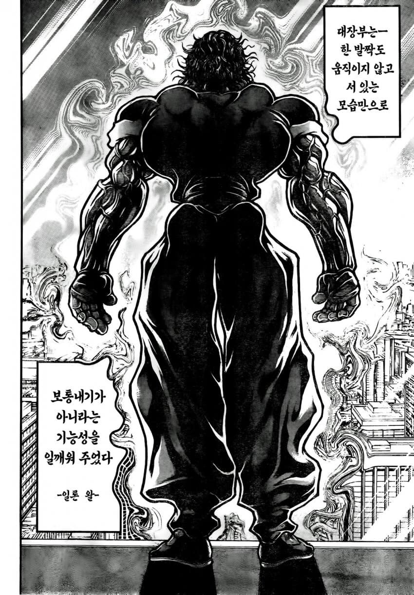 또 시작한 바키 작가_3.jpg