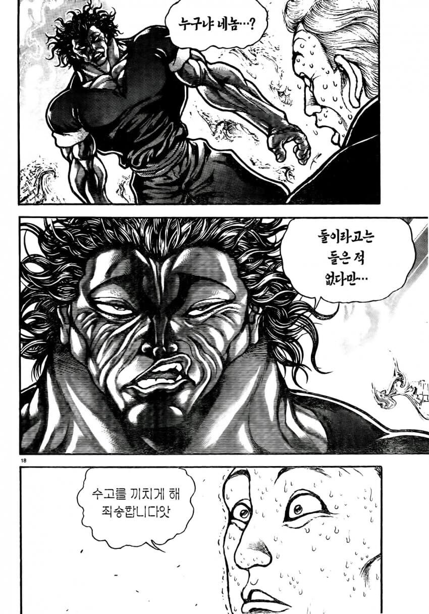 또 시작한 바키 작가_6.jpg