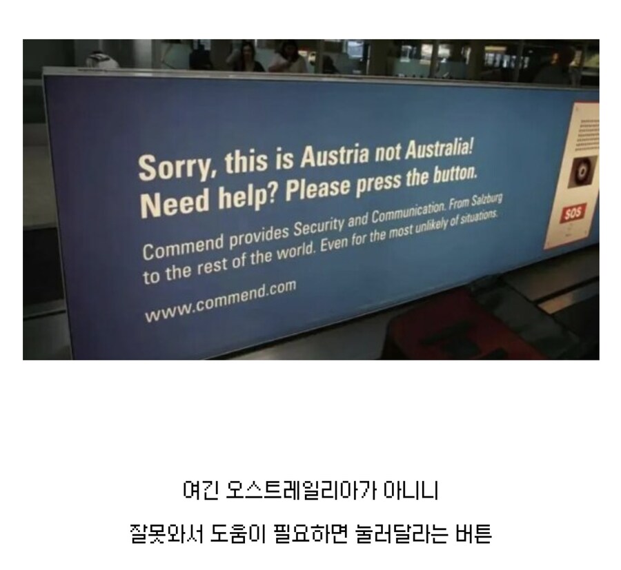 의외로 오스트리아 공항에만 존재하는 것_1.png