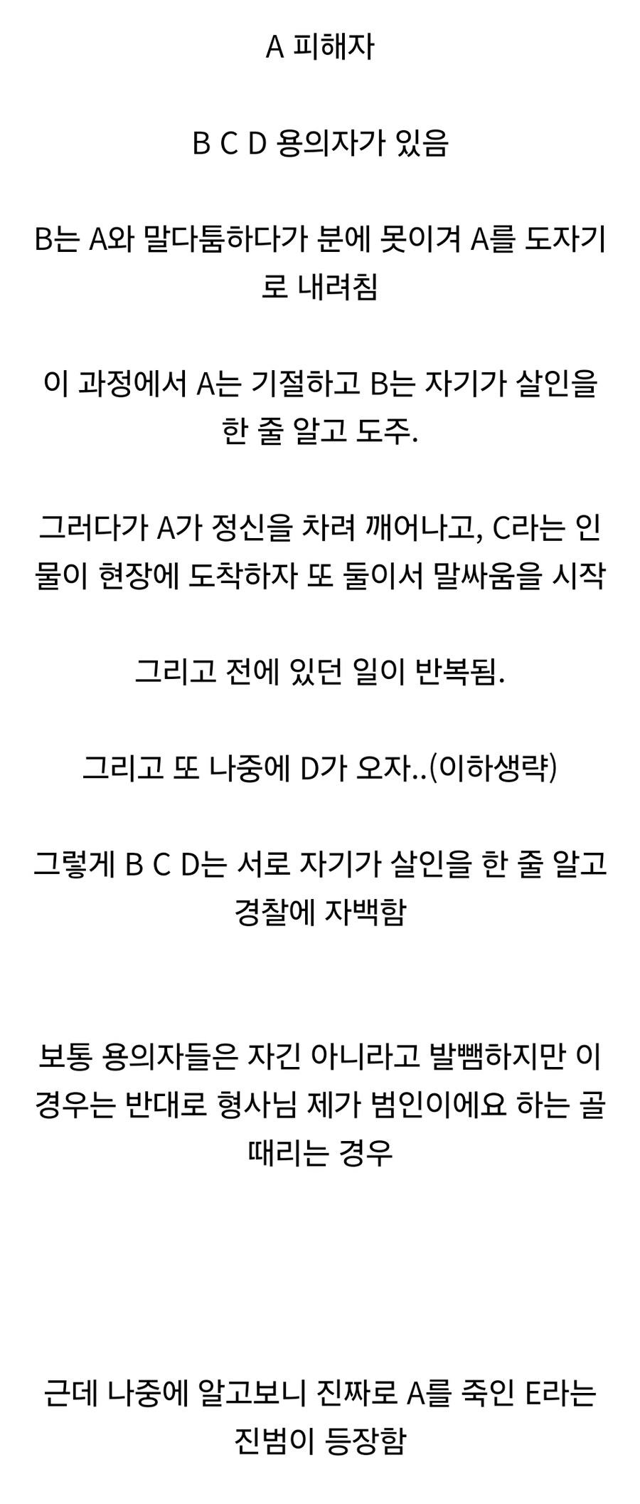 명탐정코난에 나오는 네 번 살해당한 남자.JPG_2.jpg