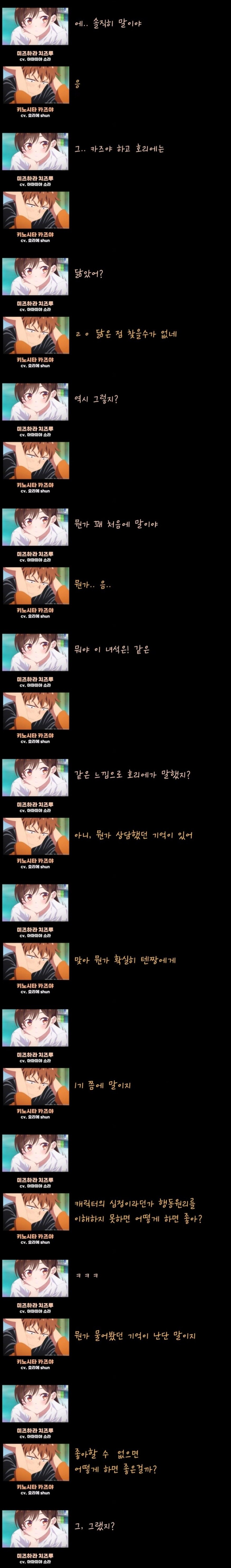 렌탈여친 남주에 대한 성우들의 평가_2.jpg