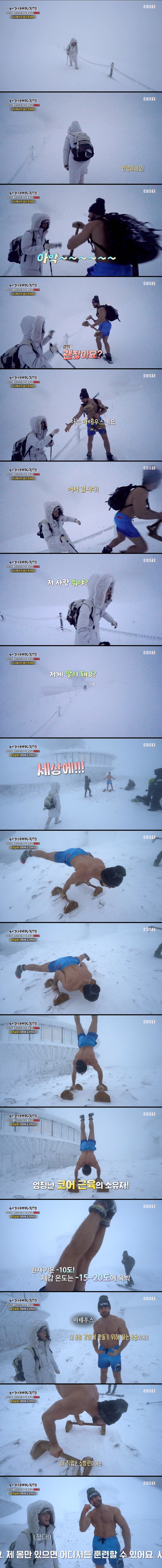 EBS - 어느 폴란드 등산객..._1.jpg