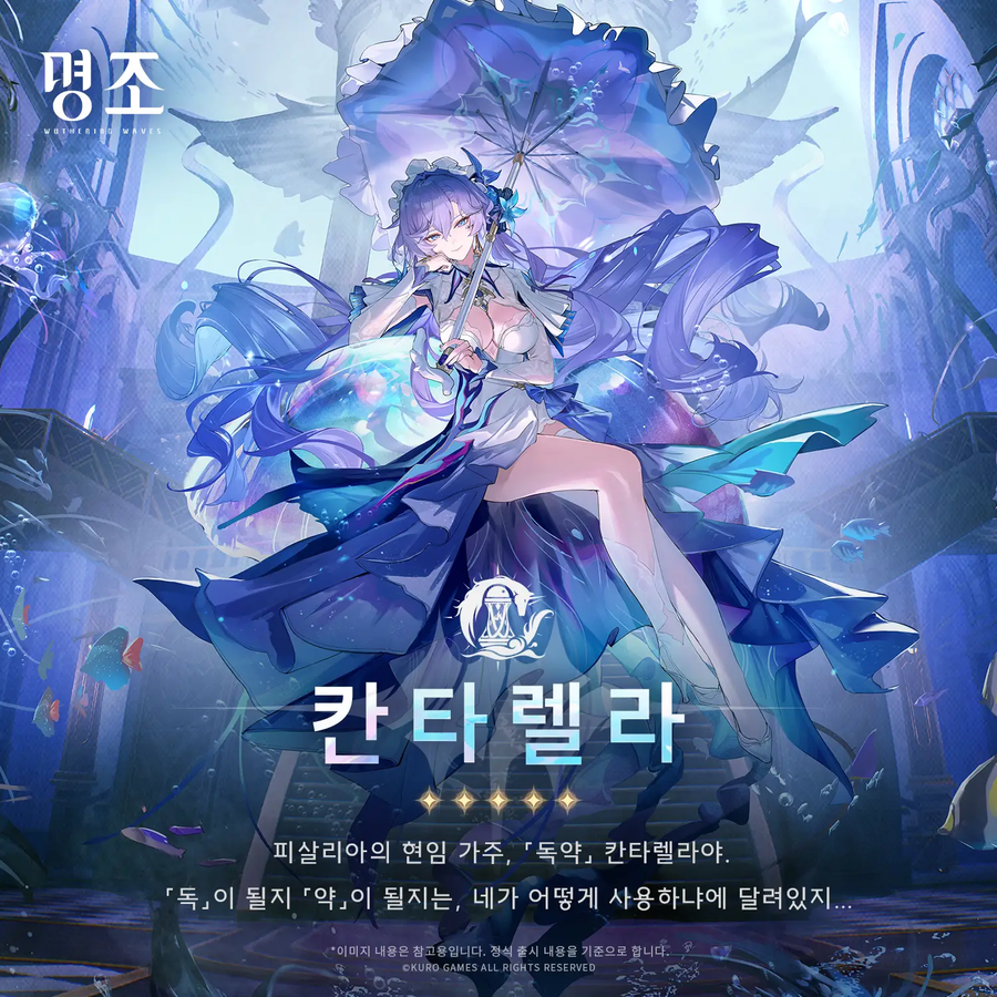 명조) 신캐 이미지 근황_1.webp